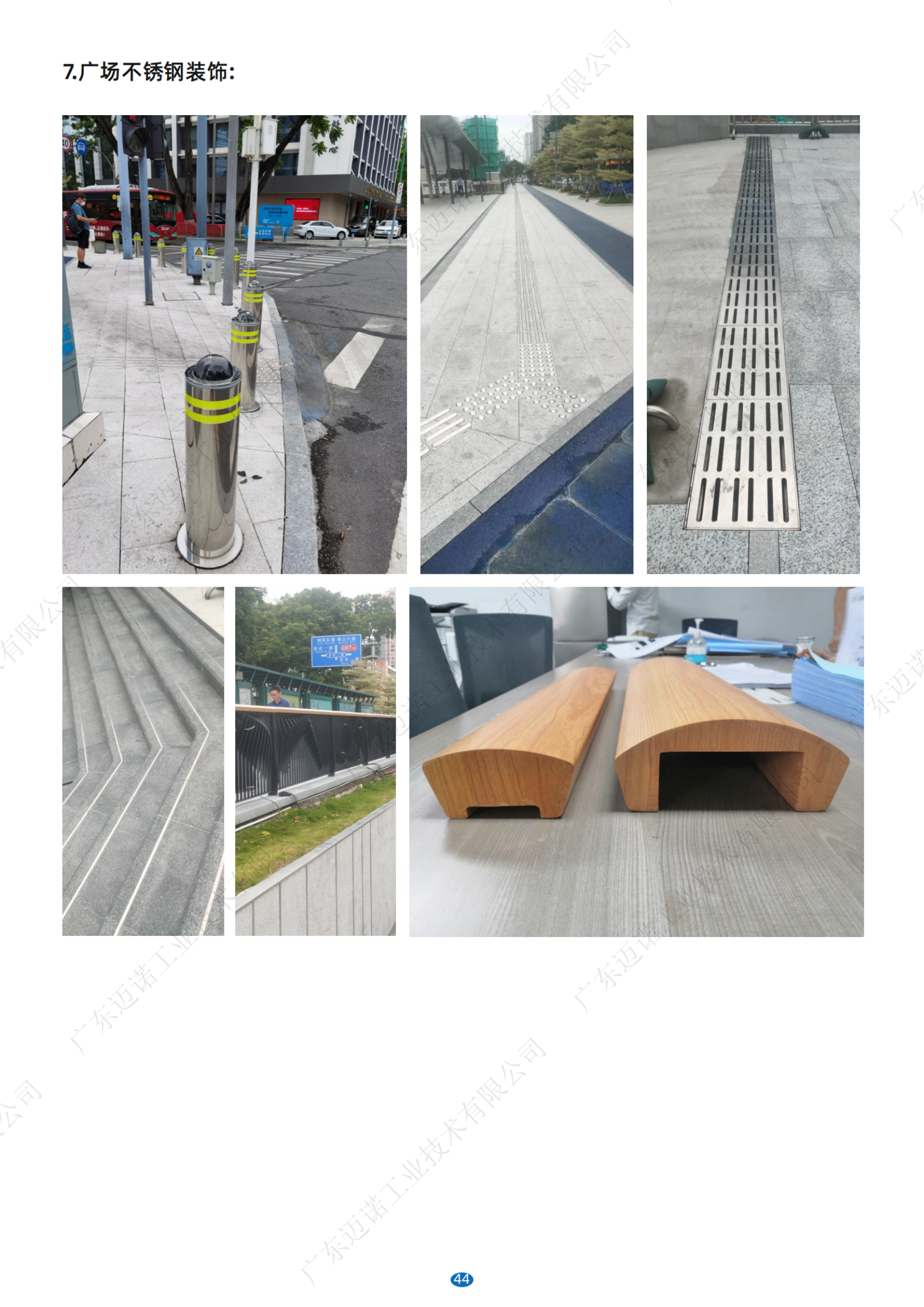 广东迈诺金属幕墙板块简介资料_纯图版_47.png