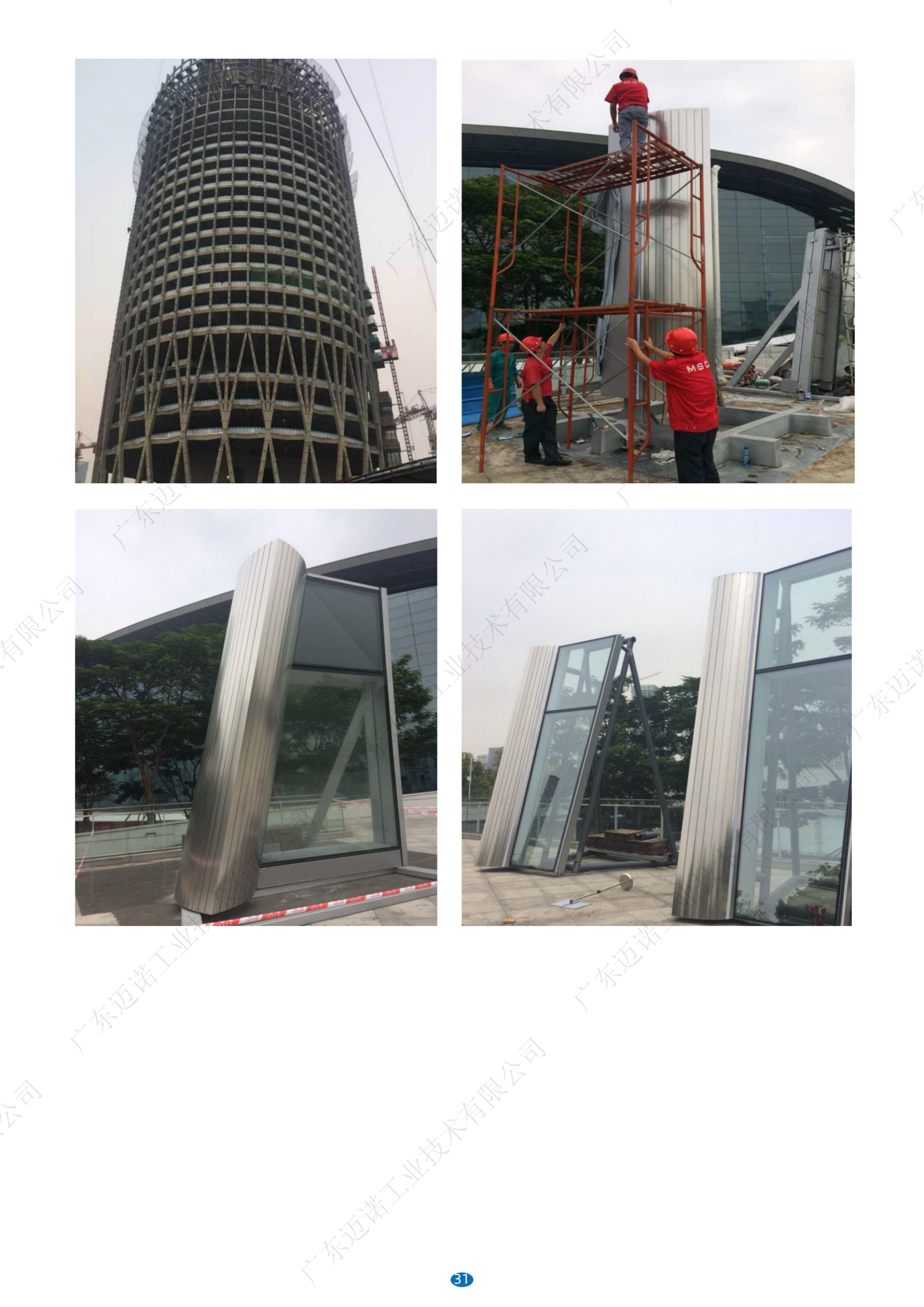 广东迈诺金属幕墙板块简介资料_纯图版_34.png